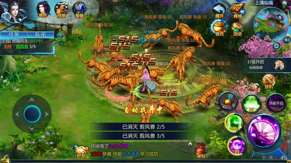 图10（凡人诛仙传）.jpg