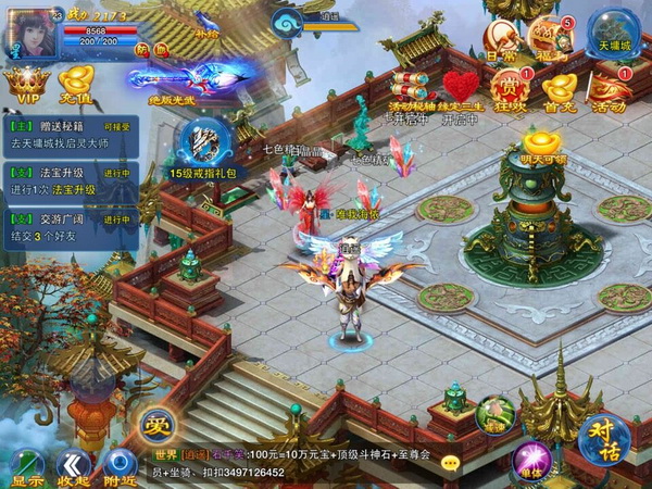 图7（凡人修仙ol）.jpg
