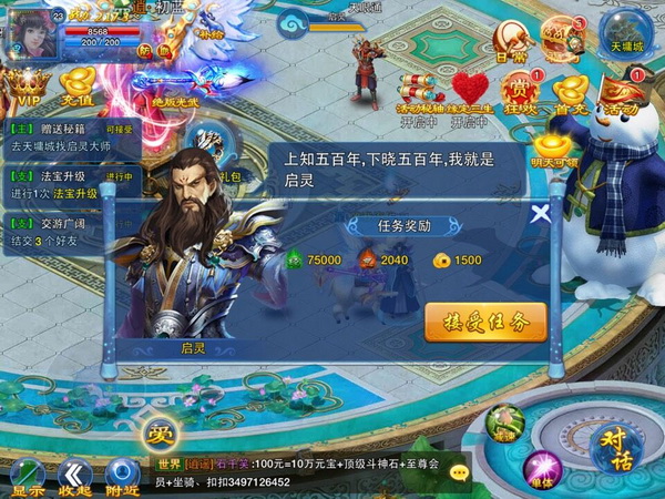 图8（凡人修仙ol）.jpg