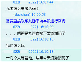 图2--《胡莱三国2》客服&玩家对话截图.jpg