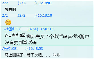图3--《胡莱三国2》客服&玩家对话截图.jpg