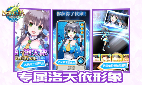 图3：专属洛天依形象.jpg