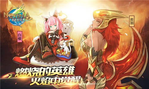 图1：燃烧的英雄 火焰中觉醒.jpg