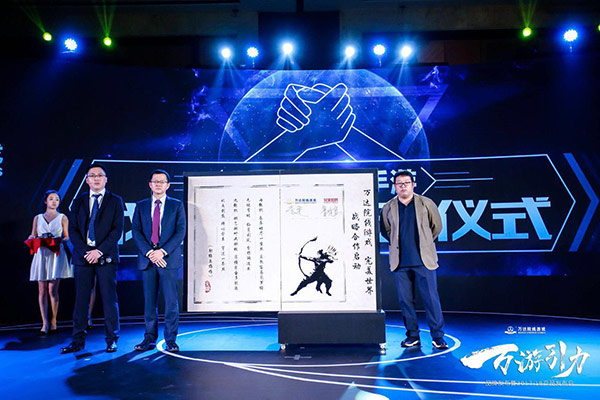 图十·万达院线游戏与完美世界战略合作签约仪式.jpg