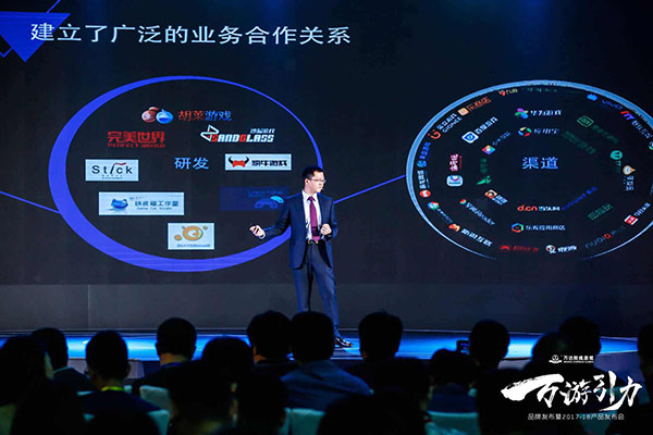 图四·万达院线游戏ceo黄建演讲.jpg