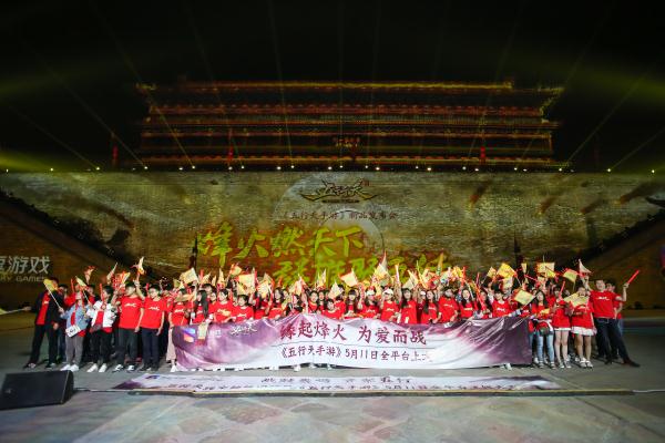 图10《五行天手游》新品发布会现场图 (4).JPG