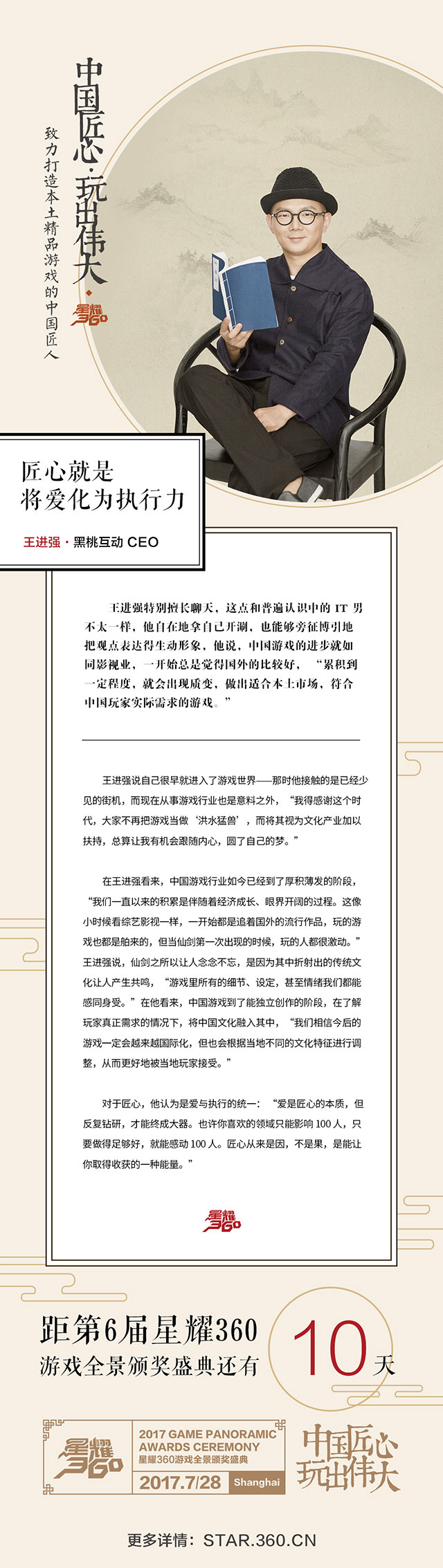 王进强.jpg