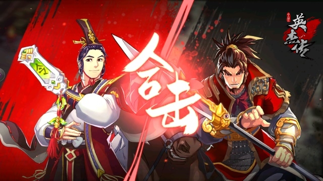 图1 名将间的羁绊.jpg