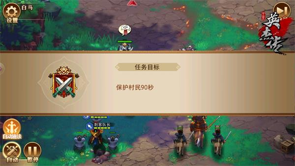 图4路见不平 拔刀相助.png