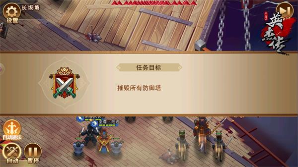 图3攻城拔寨 游击先锋.png