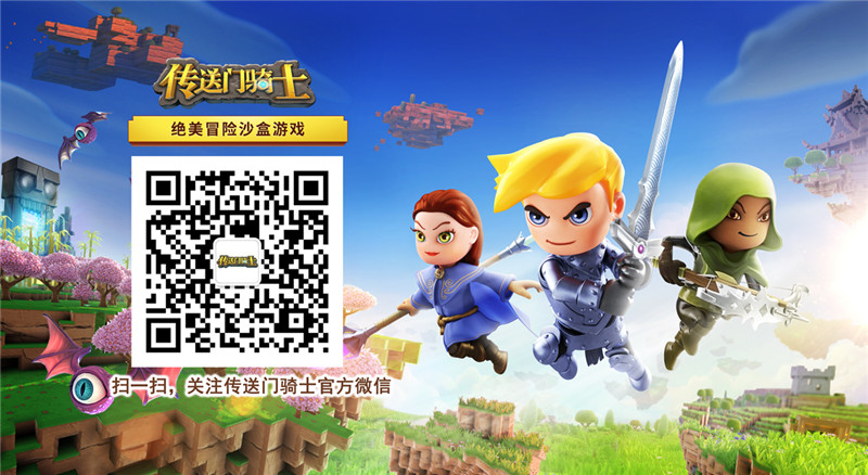 图1：寻找传送门 赢取激活码游戏.jpg