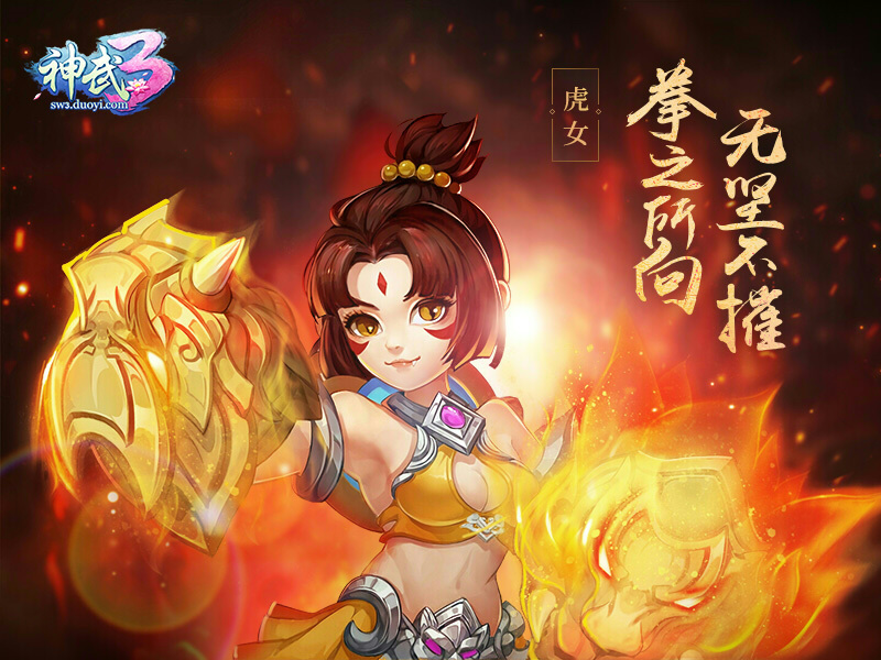 【图3：全新成就宠物——虎女】.png