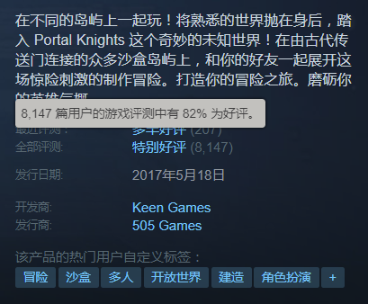 【图2：《传送门骑士》海外广受好评】.png