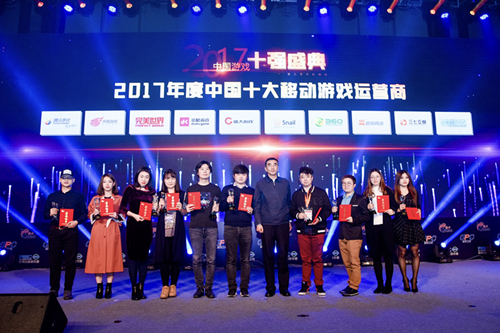 图1-360游戏荣获“2017年度中国十大移动游戏运营商”.jpg