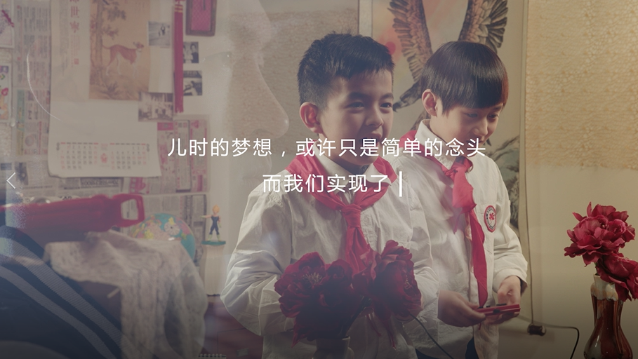图二：《电竞梦想》宣传片画面（1）.png
