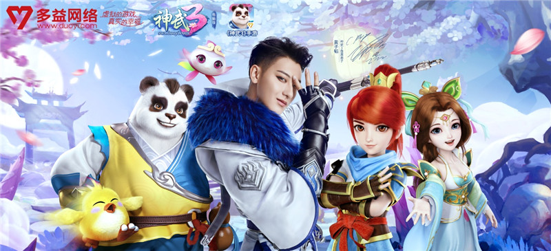 图4《神武3》携黄子韬共创粉丝经济.jpg
