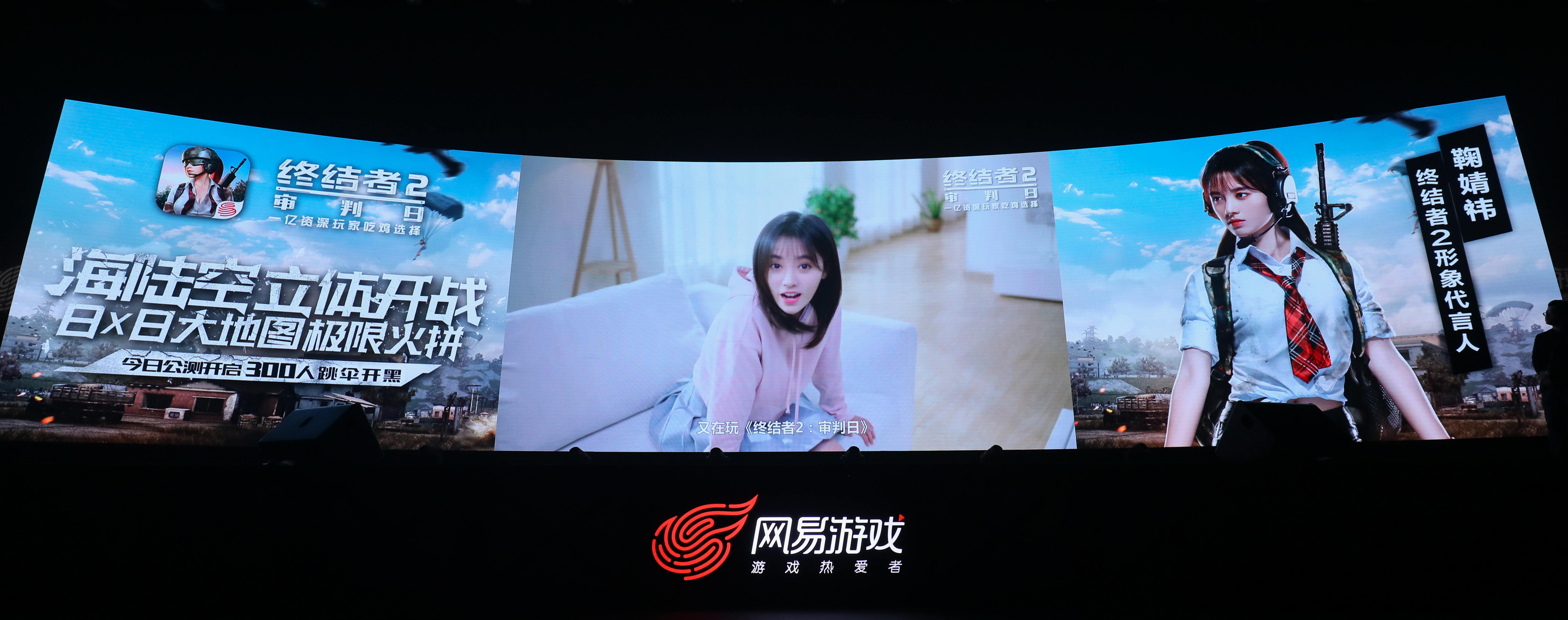 7.鞠婧祎代言《终结者2：审判日》.jpg