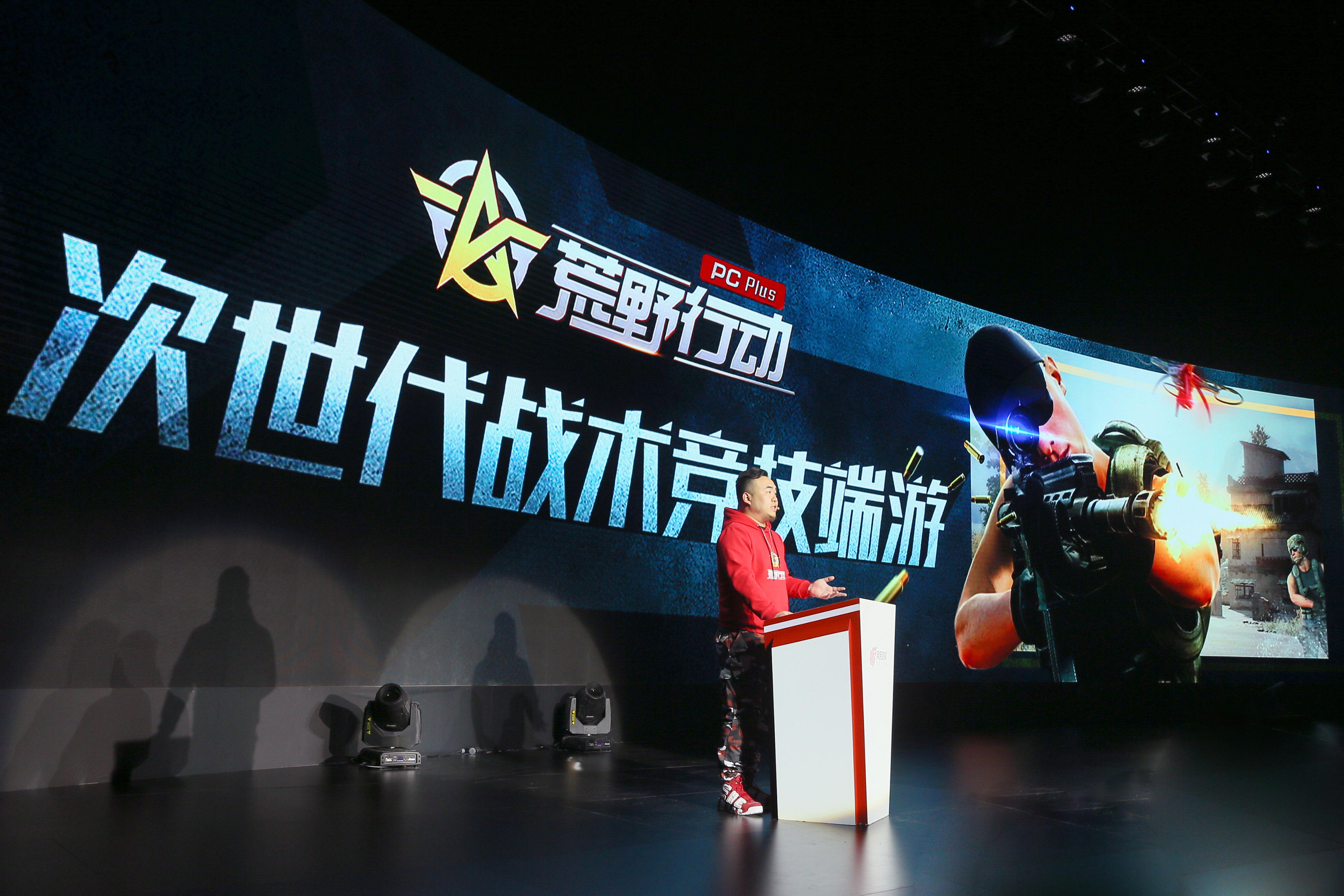 6.次时代战术竞技端游《荒野行动PC Plus》.jpg