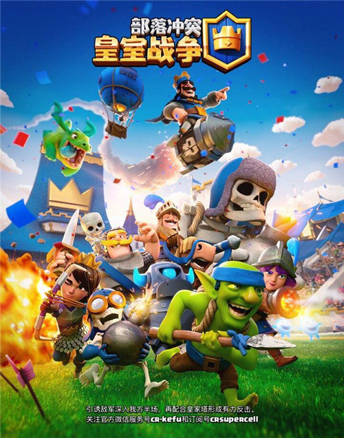 图1：皇室战争全新的Loading页面.jpg
