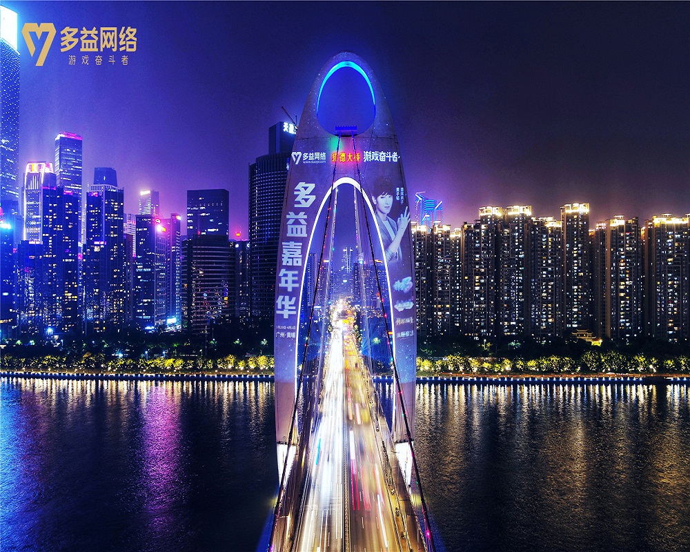 【图5：《神武3》携黄子韬登上广州地标猎德大桥】.jpg