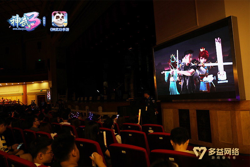图2 《神武3》助阵徐佳莹专场演唱会.jpg