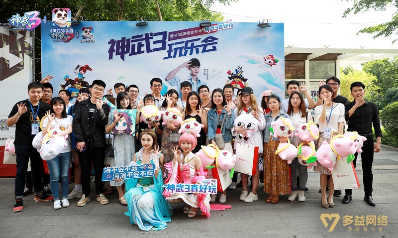 【图3福州玩乐会玩家欢乐合影】.jpg