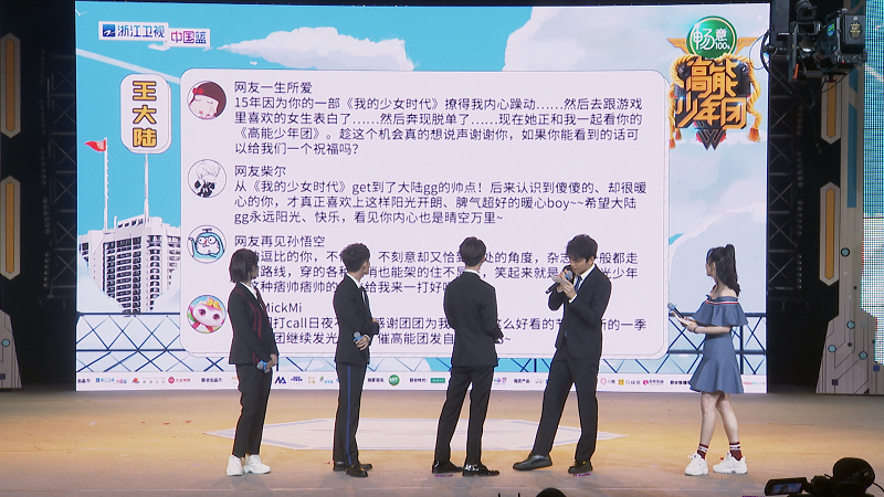 图8：《高能少年团》王俊凯在发布会现场读暖心信箱粉丝来信.png