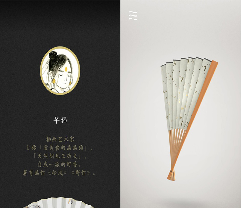 图4：《折扇》可以了解各种知识.jpg