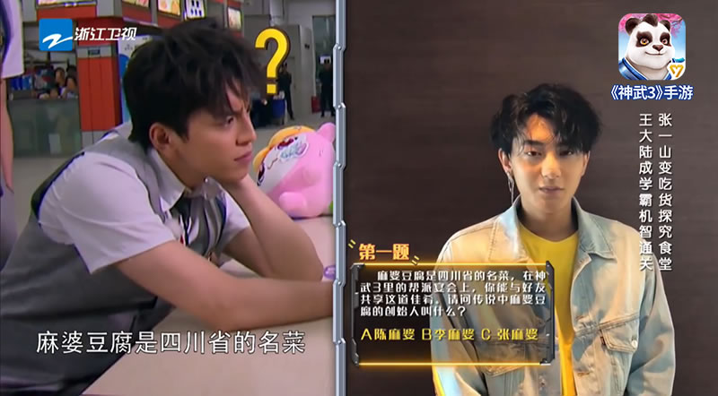 【图05 黄子韬化身考官乱入高能2】.jpg