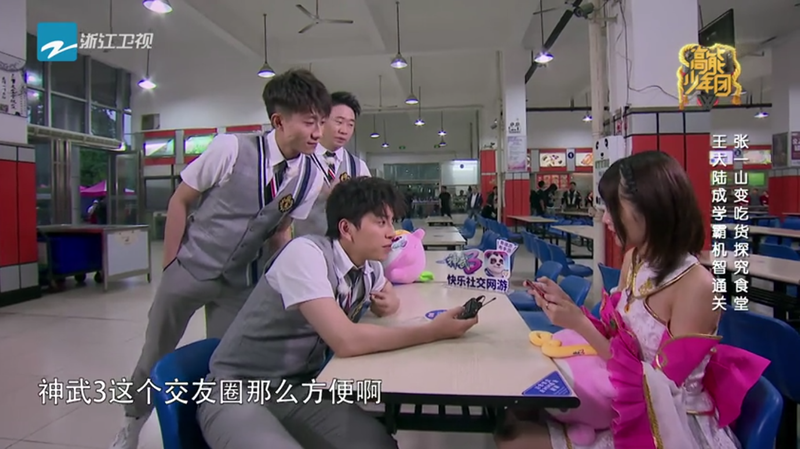 【图06 少年团完成神武3“科举答题”】.png