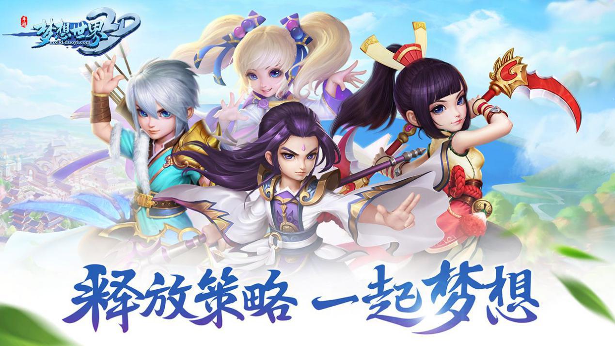 【图1：《梦想世界3D》入选2017年度中国原创游戏精品出版工程】.jpg