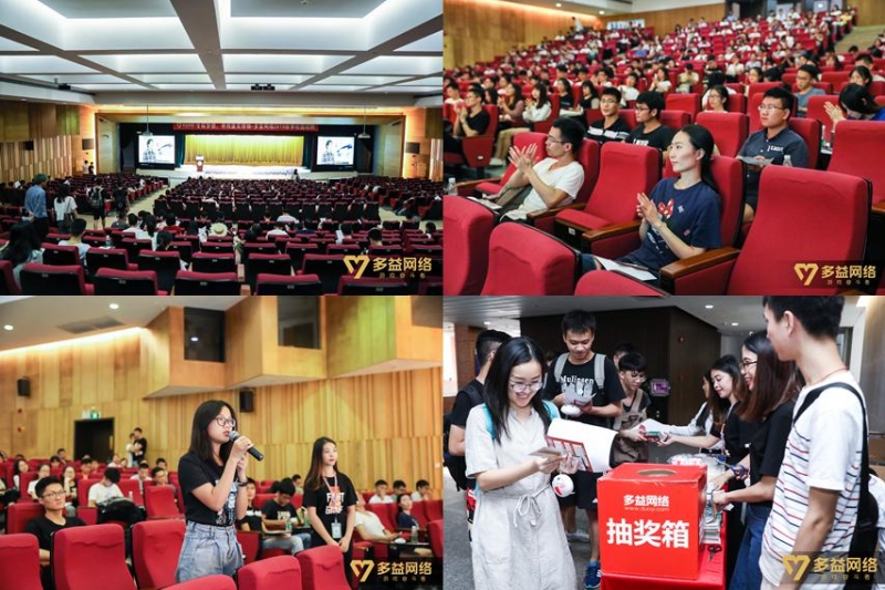【图1 多益相约华工学子】.jpg