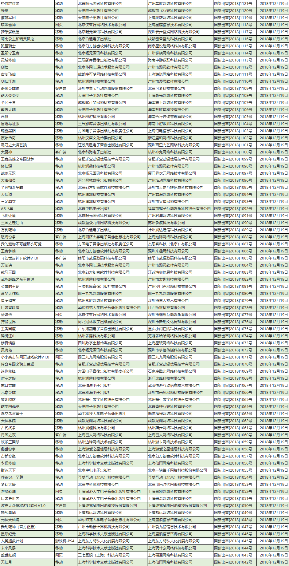 20190102_105513_000.png