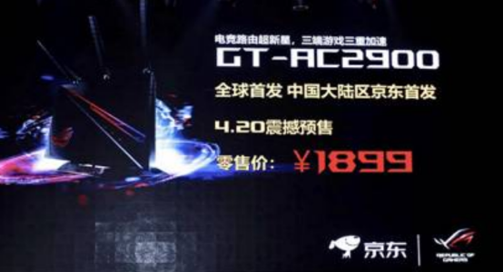 揭秘华硕全平台电竞路由GT-AC2900 如何在网速上位为玩家保驾护航-游戏客栈(OK）1377.png