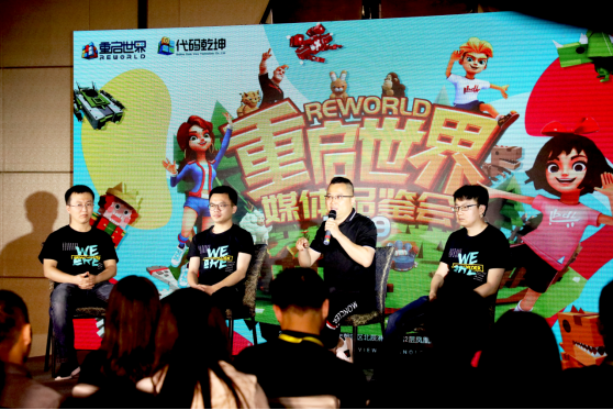 重启世界-人人创造游戏的时代246.png