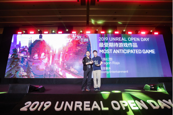 2019 Unreal Open Day虚幻引擎技术开放日圆满落幕5.101719.png