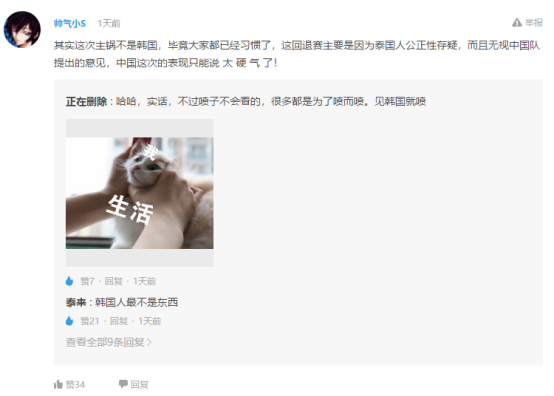 忍无可忍心，绝地求生MET黑幕让中国战队集体退赛，官方终于回复了729.png