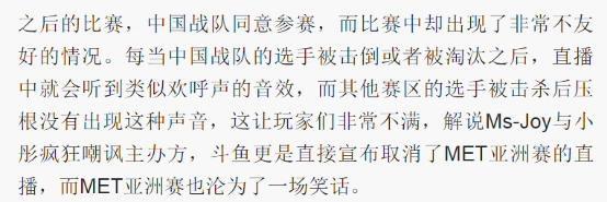 忍无可忍心，绝地求生MET黑幕让中国战队集体退赛，官方终于回复了351.png