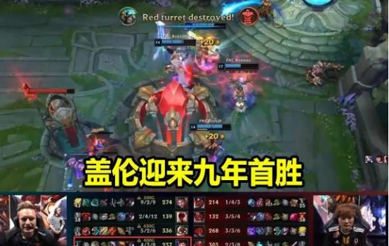 就服这样的骚套路！FNC盖伦+悠米走下路吊打VIT448.png