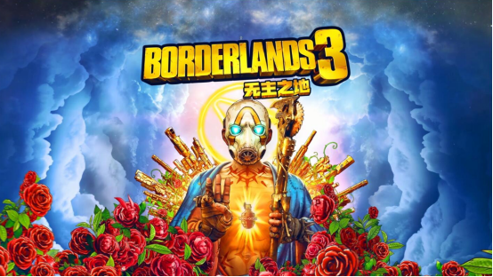 《无主之地3》XboxOne版本容量近40G 主线时间预计35小时118.png