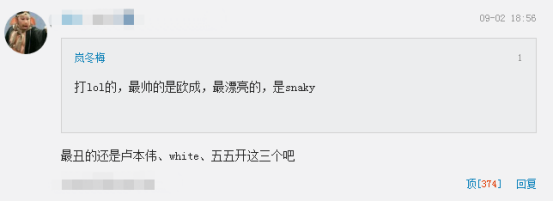 被英雄联盟拖累的偶像选手， 你的大舅哥或将选进亚太最帅100人！ 379.png