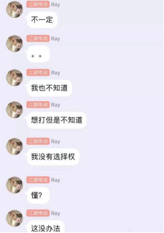 选择电竞职业但没能上场，英雄联盟EDG上单Ray就是这么伤！603.png