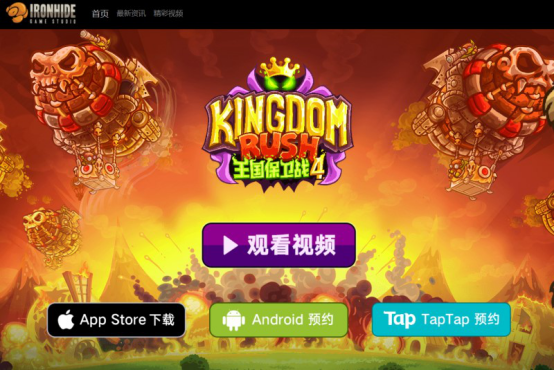 《王国保卫战4》中国版开启预约，我们还可以期待些什么？(2)319.png