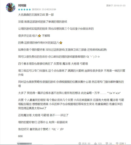 《王国保卫战4》中国版开启预约，我们还可以期待些什么？(2)732.png