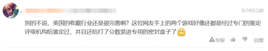 别人家的收藏，他花700万人民币就为了买张游戏卡！723.png