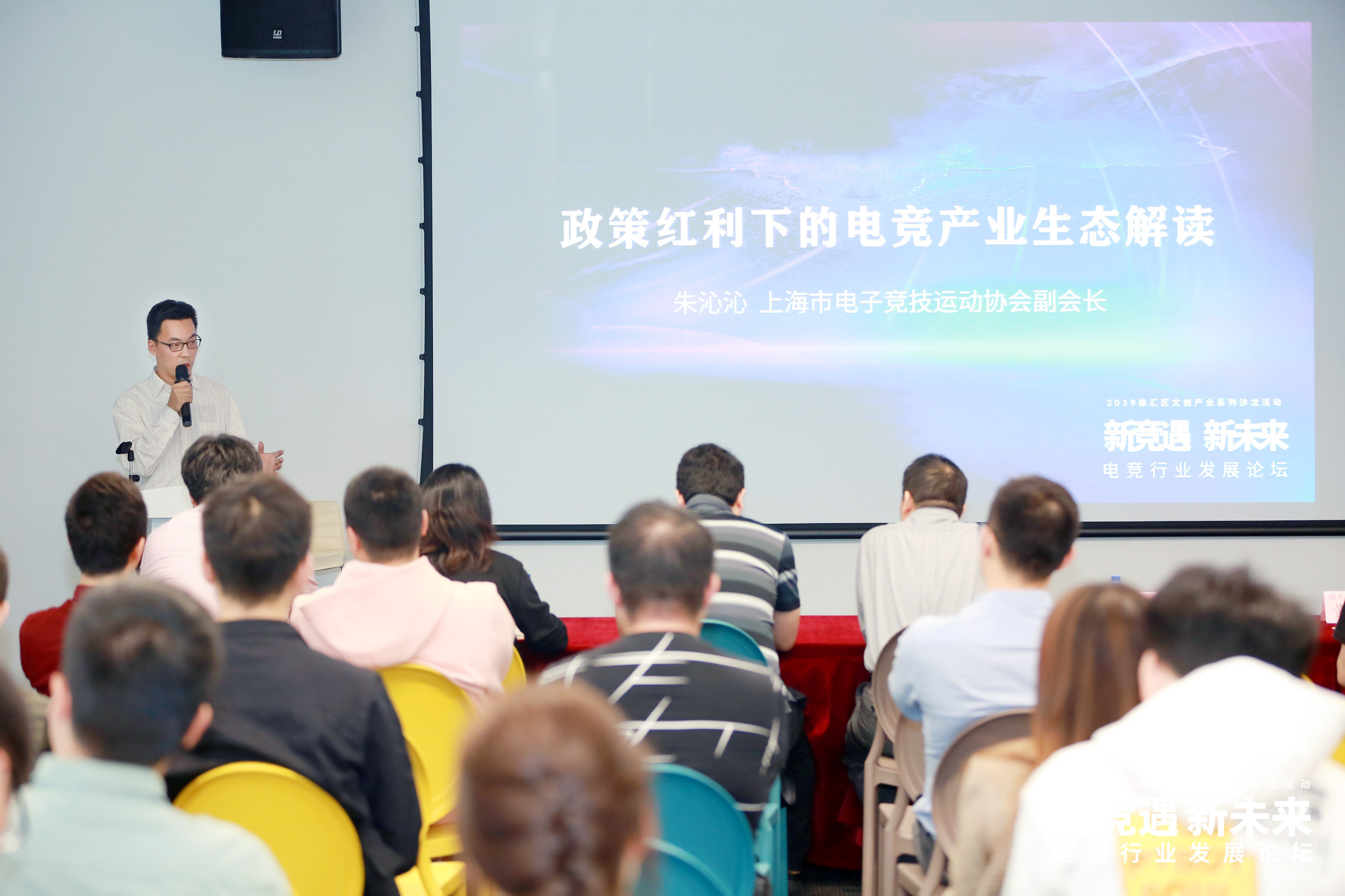 （图片2）朱沁沁 上海市电子竞技运动协会副会长.jpg