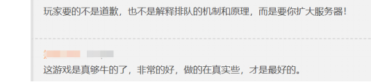 《最终幻想14》排队严重，玩家调侃不要官方道歉要加服务器865.png