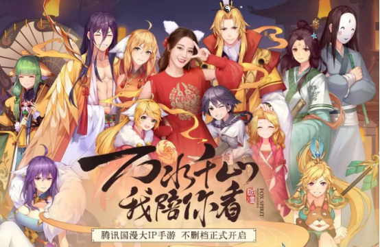 iOS畅销榜走势分析《狐妖小红娘》抢占top7 但是玩家口碑大面积崩塌559.png