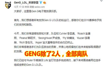 英雄联盟S9赛后：LPL转会市场开启，LCK三支战队官宣重建551.png
