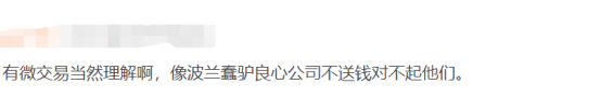 《赛博朋克2077》有氪金微交易，玩家居然很乐意！730.png